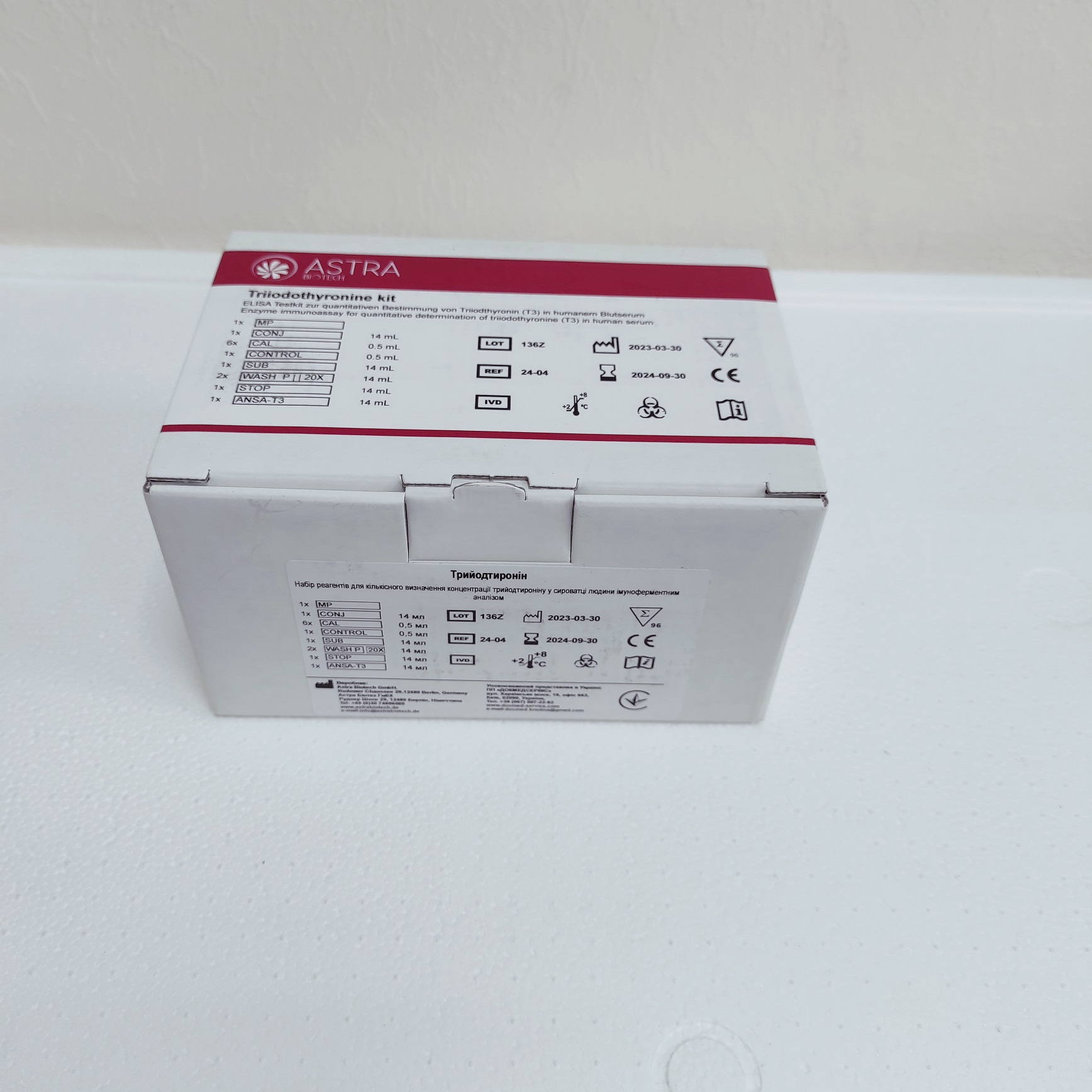 Трийодтиронін